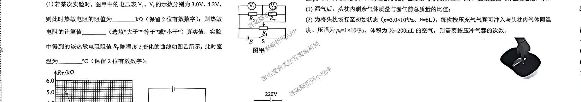 黑龙江省哈九中2025-2026学年度高三下学期第一次模拟考试试卷及答案汇总(已更新历史、生物、英语等9份)物理试题