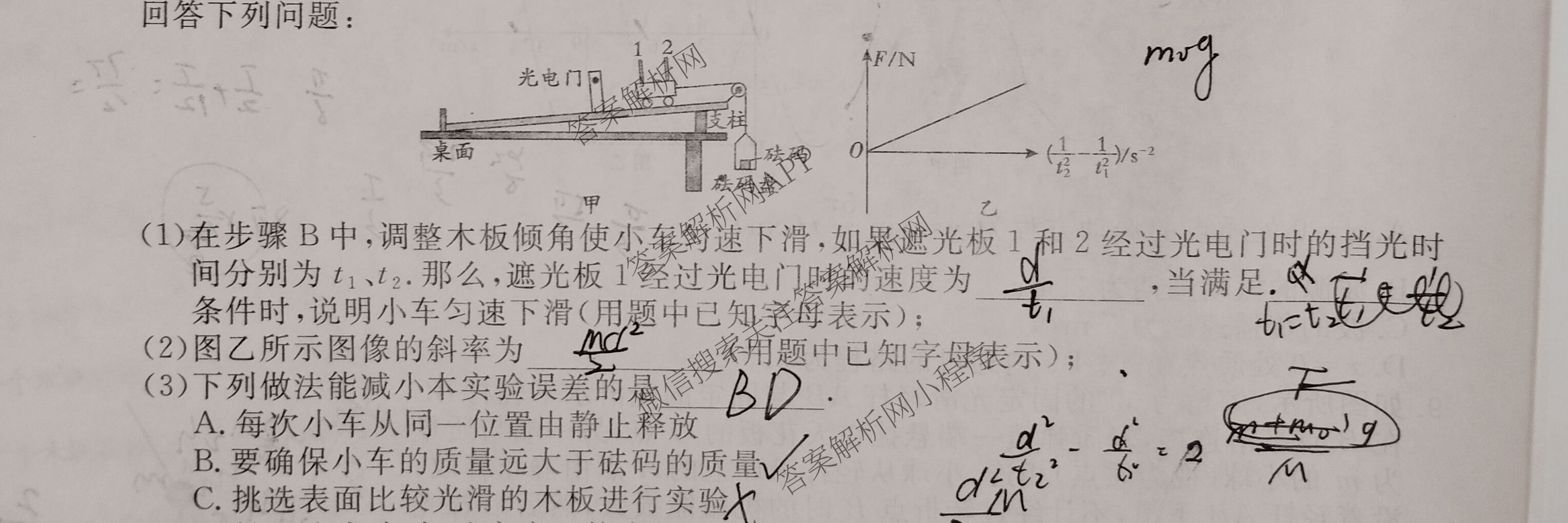 2026届高三总复习名师原创模拟(三)3各科答案及试卷（含地理(XS6J) 物理(XS6JG) 物理(HN6)等）物理试题