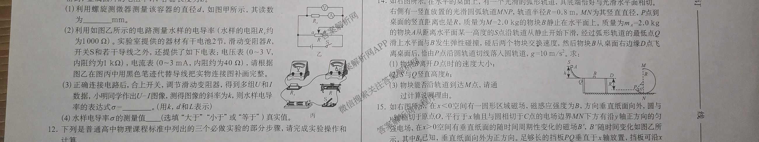 2025年广西名校高考模拟试卷押题卷[2025广西名校卷-9]（含日语 数学 物理等）物理试题