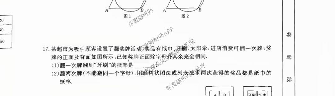 江西省2026届九年级阶段评估(二)[3L]（含语文(R)、物理(R)、历史(R)等11份）数学试题