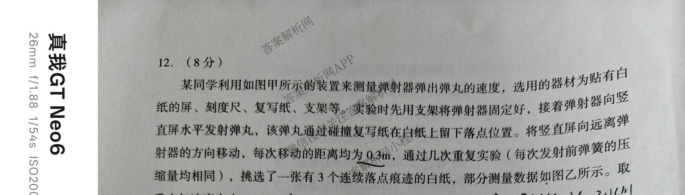 2025年孝义市春季学期高一期中考试试题(卷)各科答案及试卷（含数学、生物、地理等）物理试题