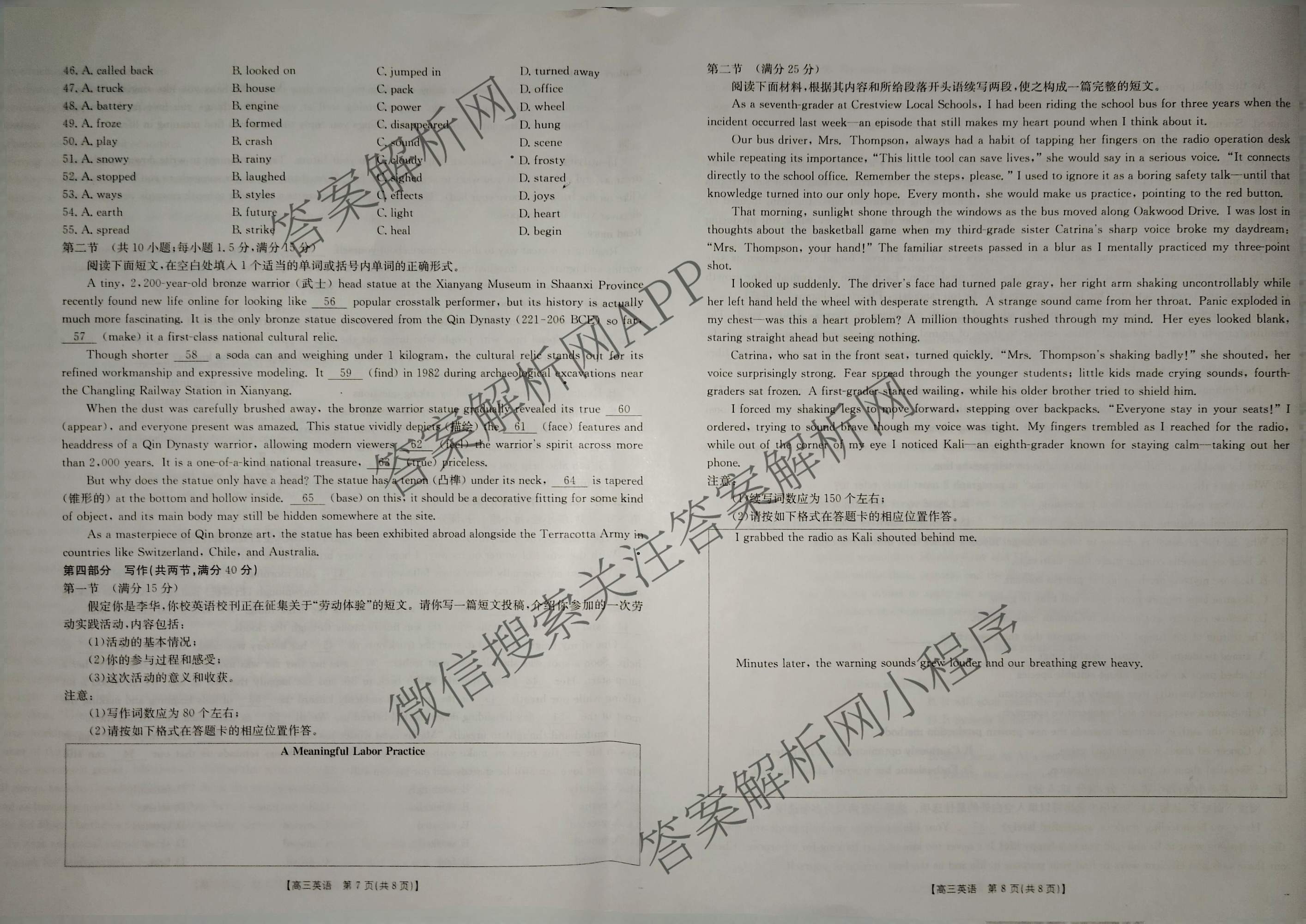 云南省2025-2026学年高三3月联考(3.02)各科答案及试卷: 含数学、化学、政治试卷解析英语试题