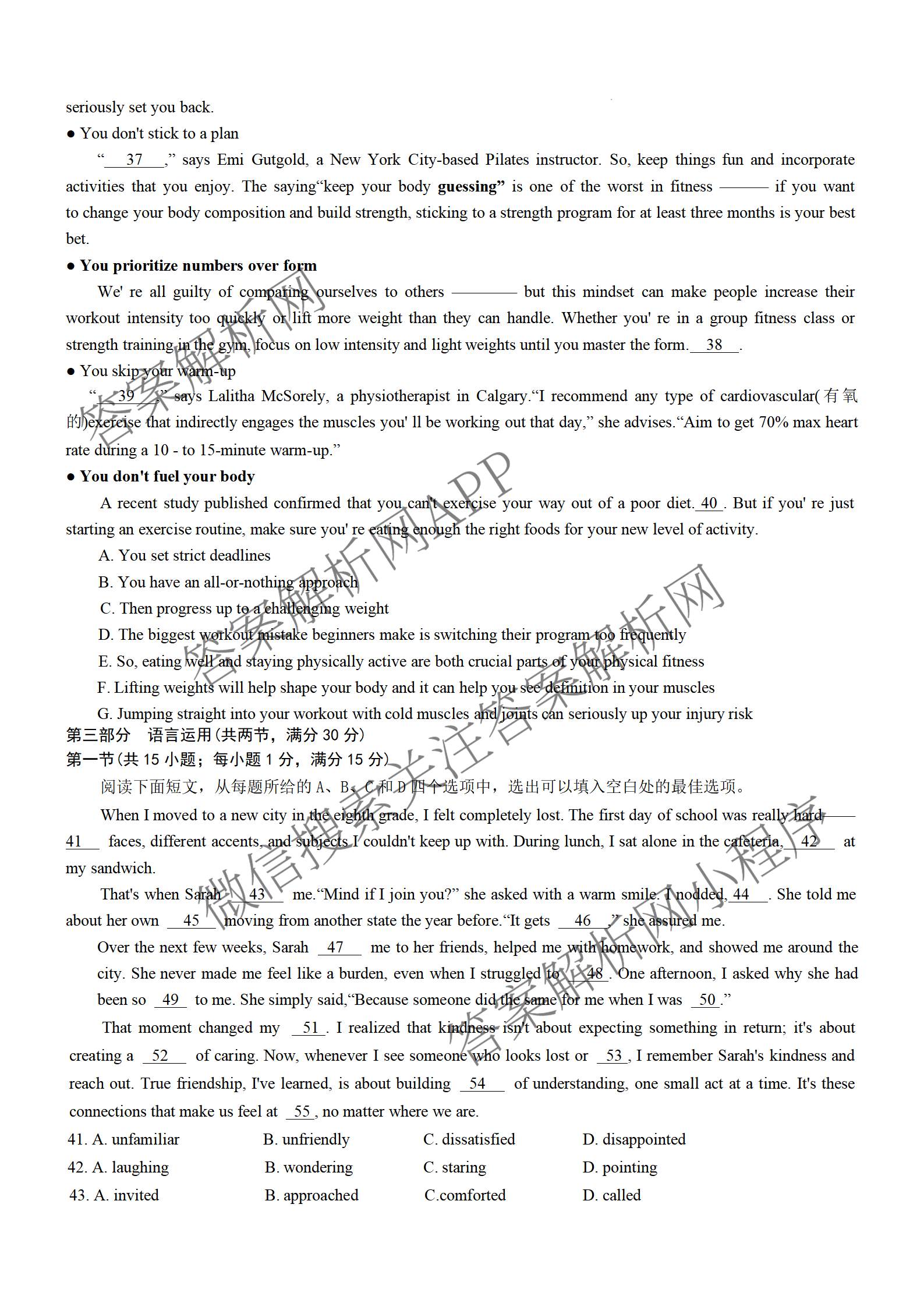 重庆康德2026届重庆市高考模拟调研卷(五)（含语文、生物、数学等9份）英语试题