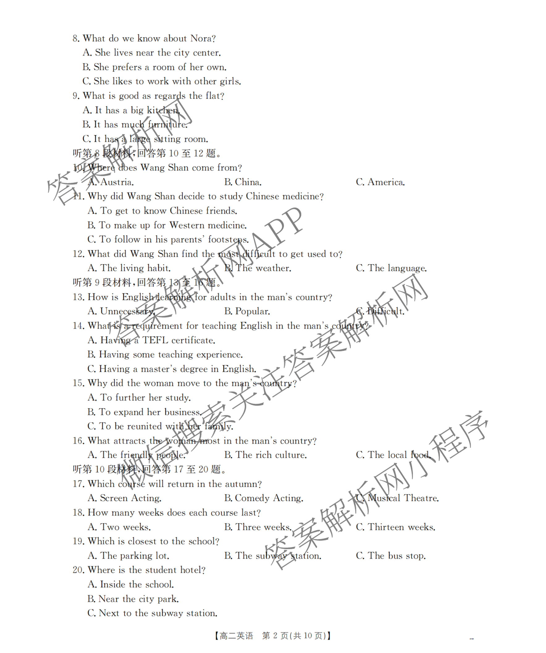 河南省部分学校2024-2025学年上高二开学考试（含生物 语文 数学等）英语试题