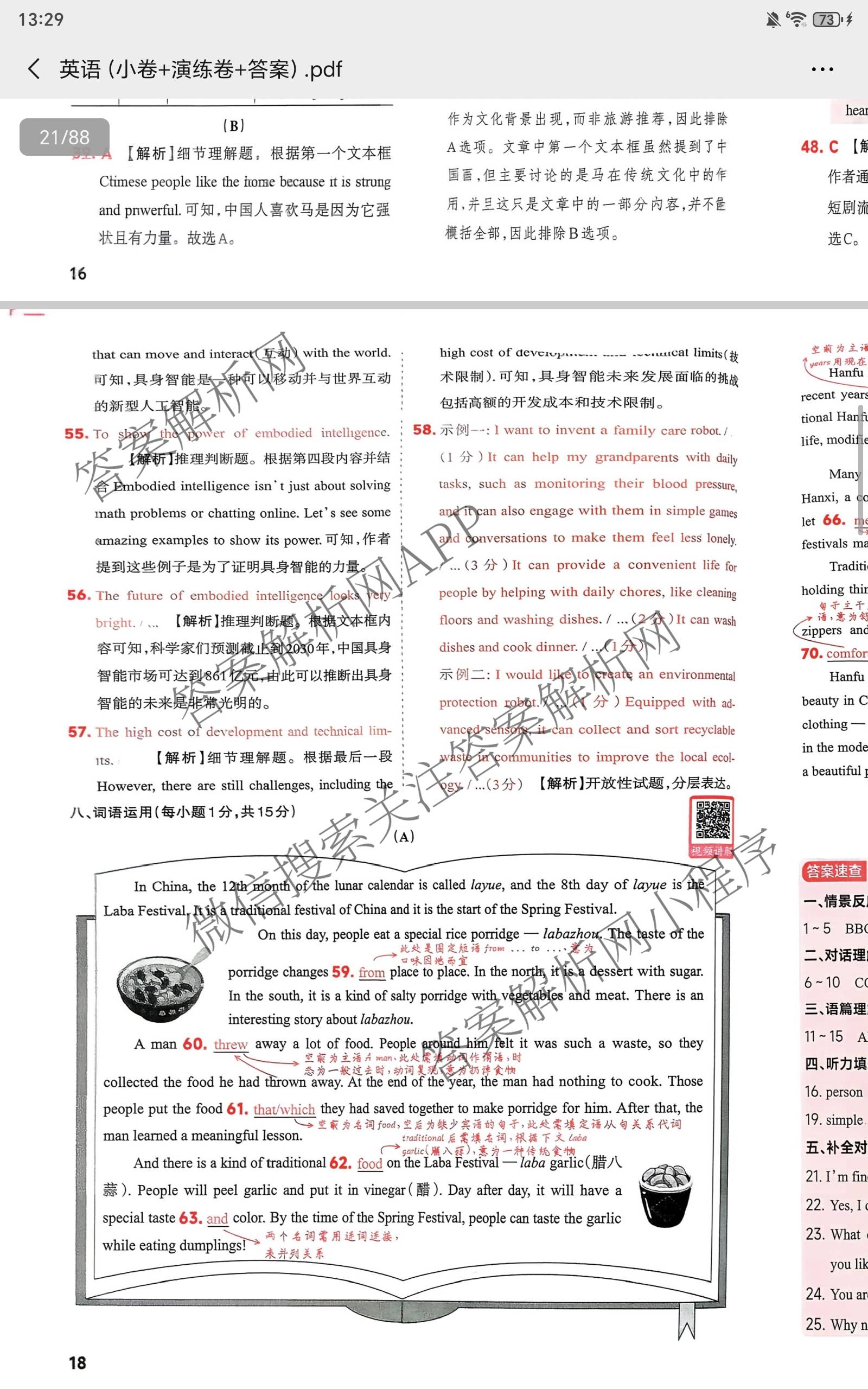 晋文源2026年中考模拟演练(三)3各科答案及试卷（含化学 生物 道德与法治等8份）英语答案