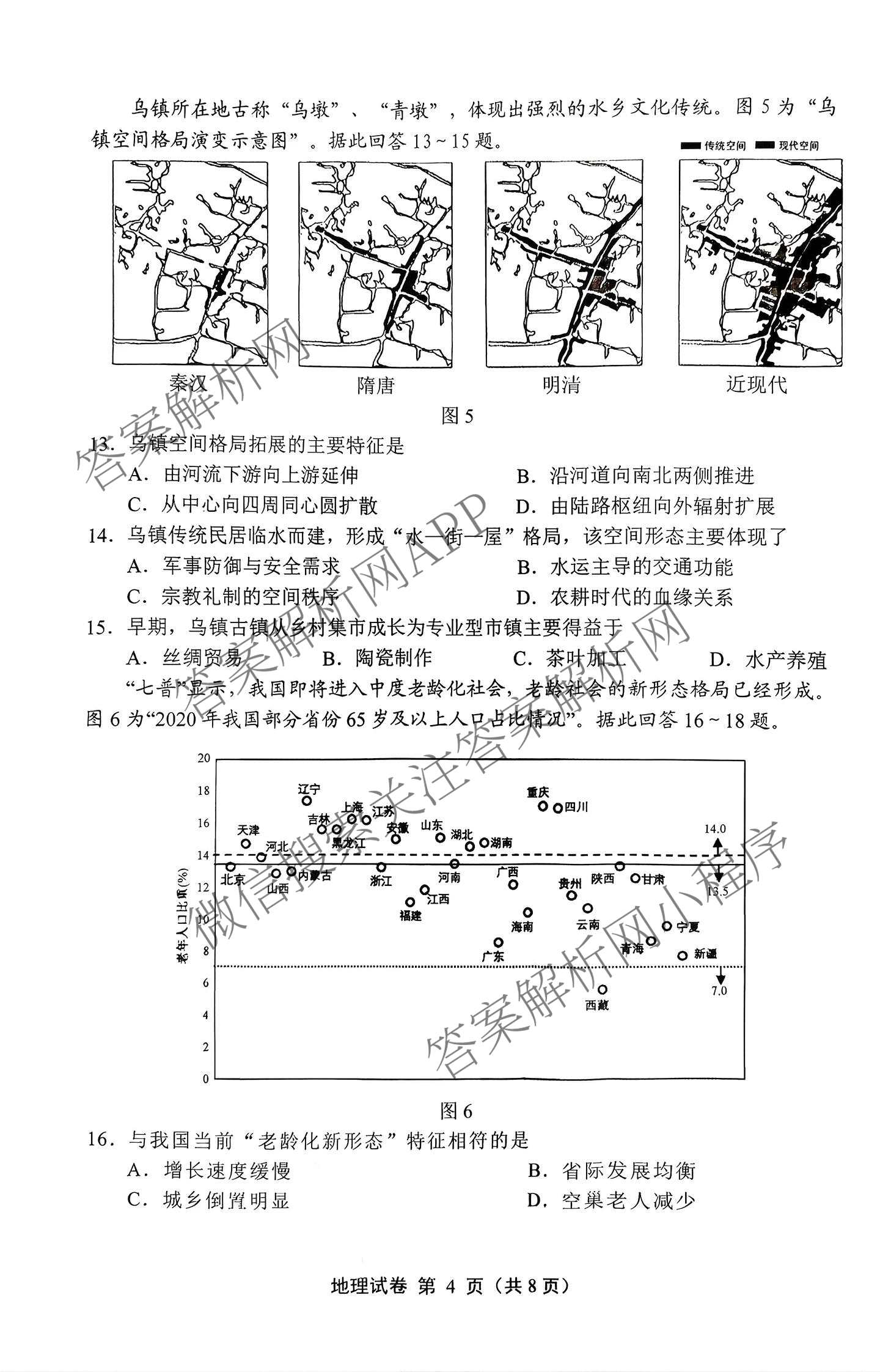 江苏省常州市2025-2026学年第一学期高三期中质量调研(2025年11月)各科答案及试卷: 含数学 英语 政治试卷解析地理试题