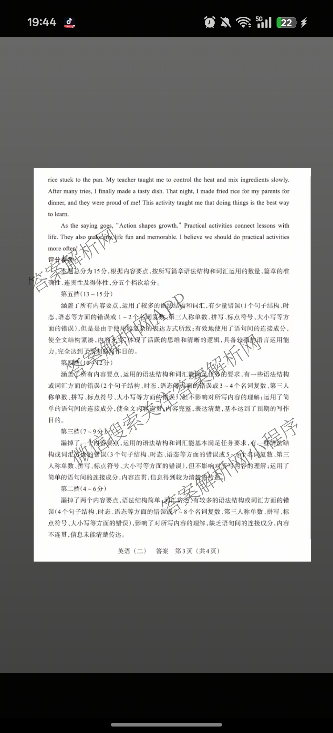 晋文源2025山西八年级中考模拟百校联考试卷(二)试卷及答案汇总（含英语、文综、地理等）英语答案