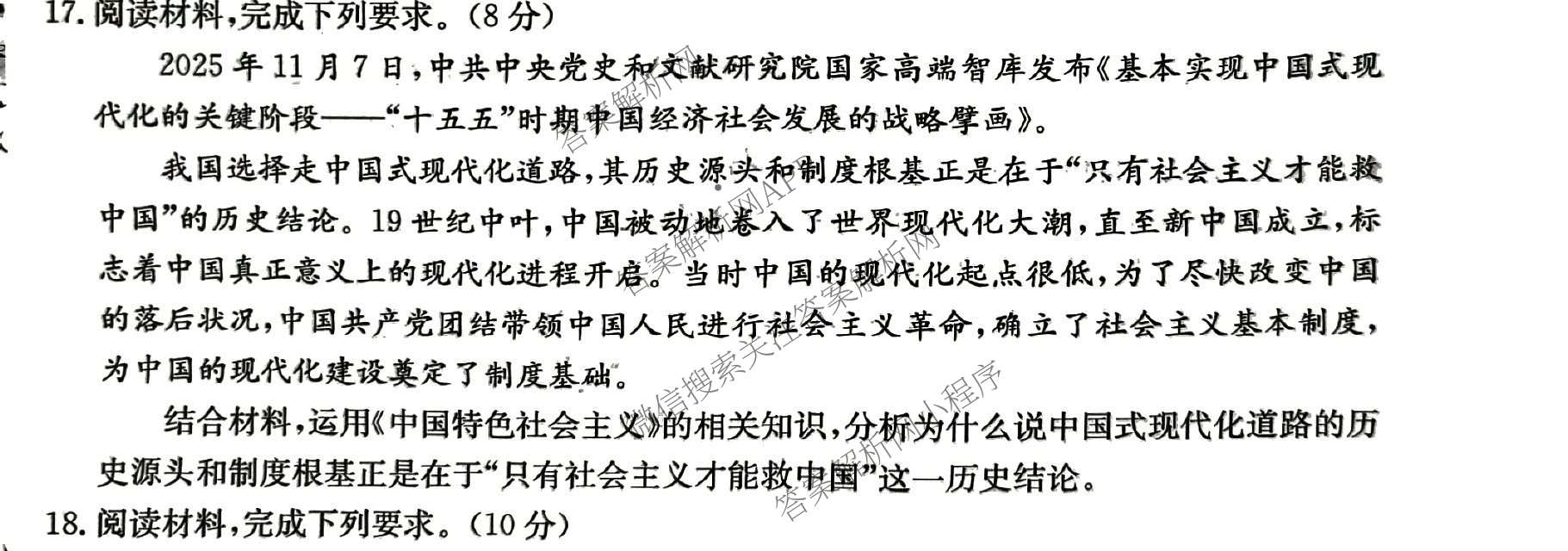 江西省2025年三新协同教研共同体高一联考(12.17)（含政治(A卷)、化学(A卷)、数学(A卷)等）政治试题