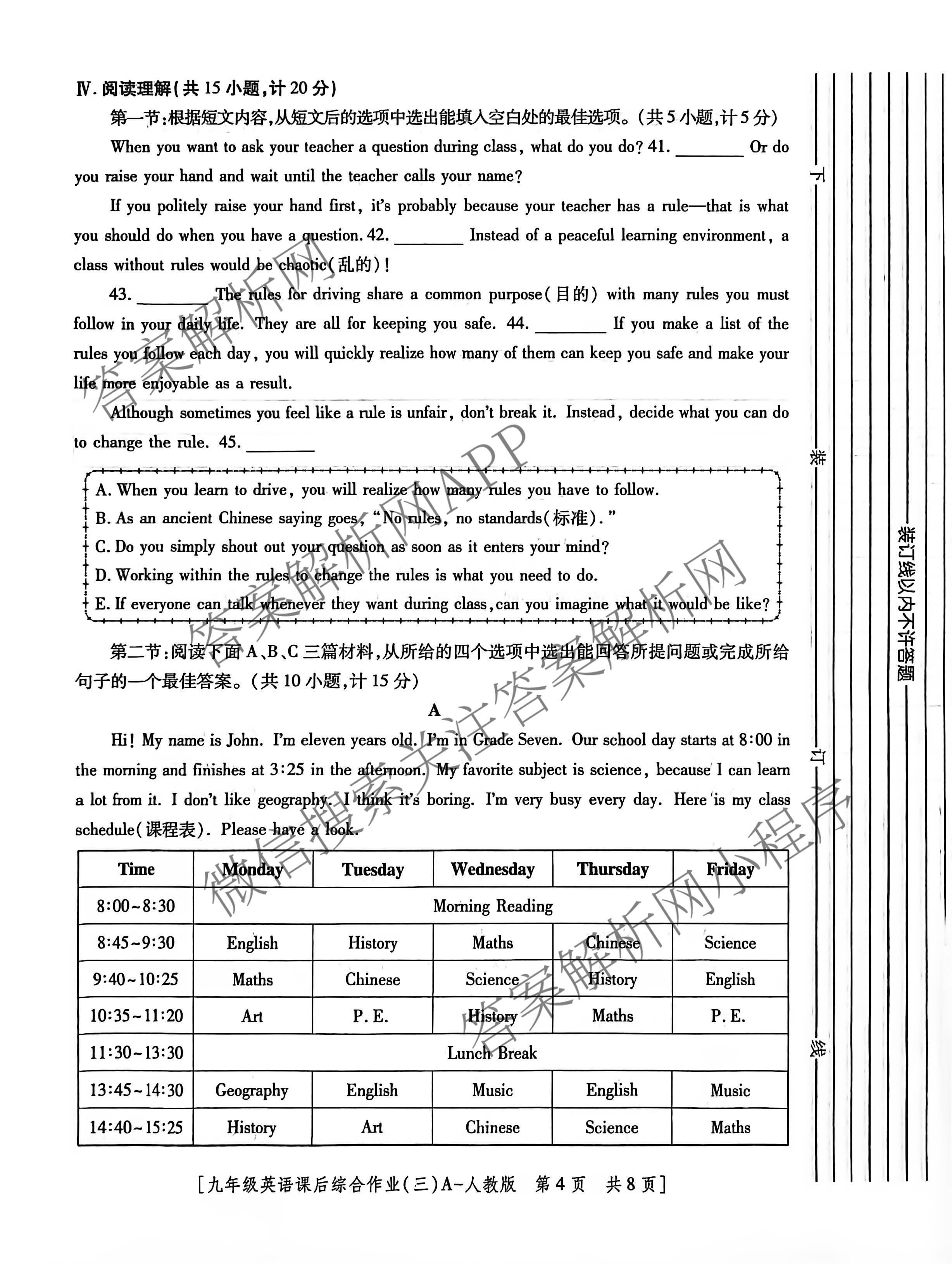[益卷]2025~2026学年度第一学期课后综合作业(三)[试卷类型A]九年级（含语文(统编版)、物理(人教版)、英语(外研版)等）英语试题