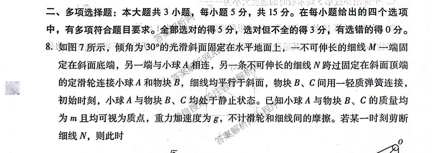 贵阳第一中学2026届高三9月适应性月考(黑黑黑黑白黑白白)（含历史 地理 政治等）物理试题