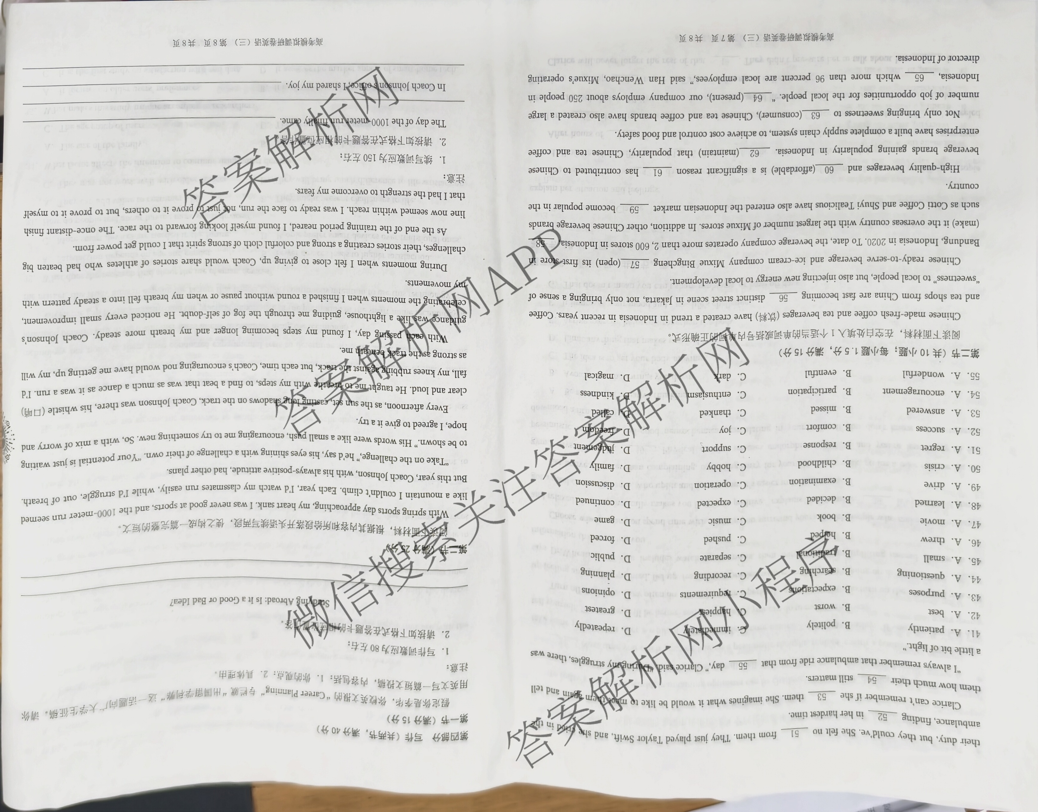 重庆康德2025年普通高等学校招生全国统一考试高考模拟调研卷(三)各科答案及试卷（含地理 物理 生物等9份）英语试题