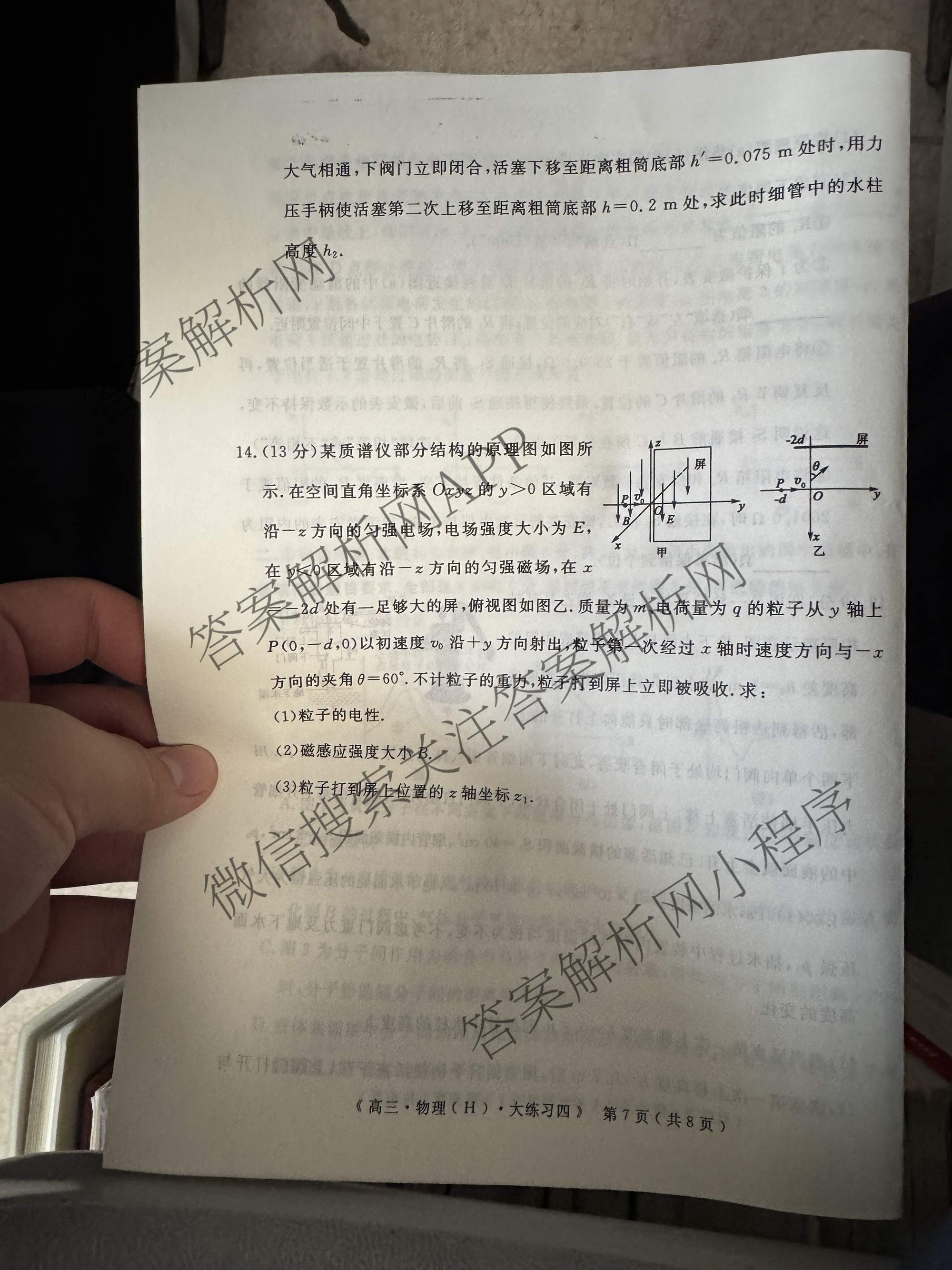 黄冈八模2026届高三大练(四)4（含化学(JX)、历史(S)、物理(S)等）物理试题