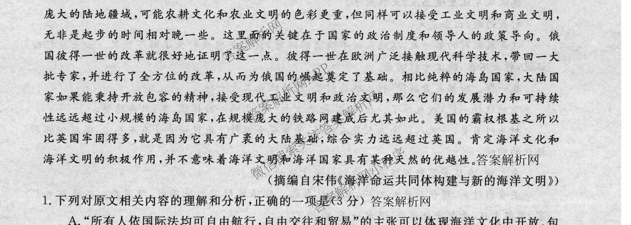 2026普通高等学校招生全国统一考试冲刺押题卷(三)3试卷及答案汇总(已更新语文、生物、历史等15份)语文试题
