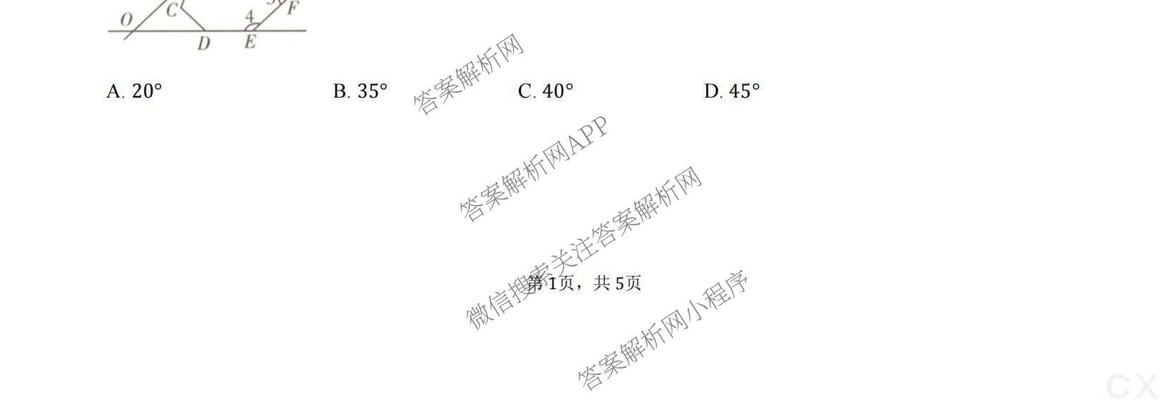 安徽省安庆市2024-2025学年八年级下学期6月期末考试试卷及答案汇总: 含历史、数学、语文试卷解析数学试题