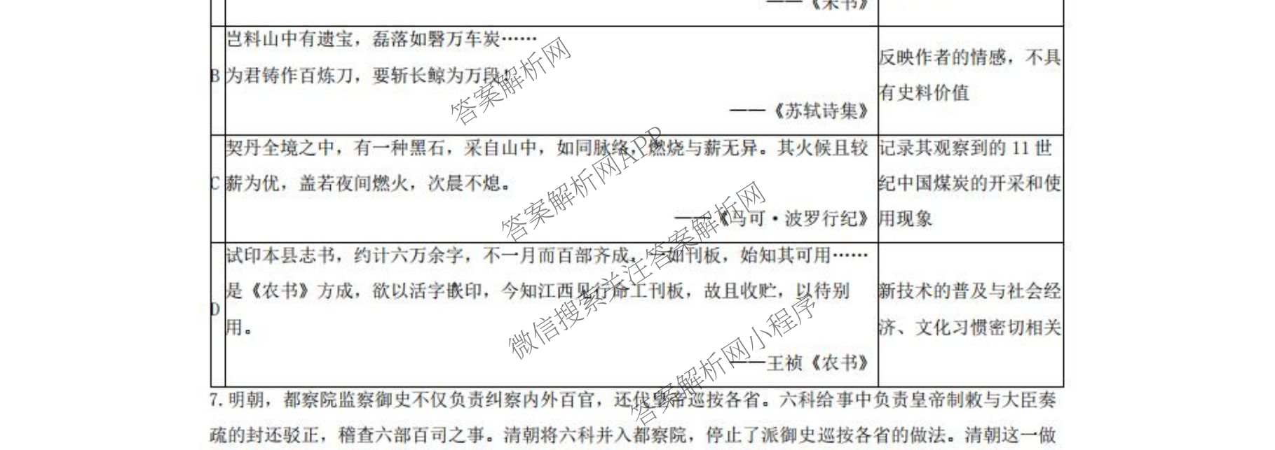 北京市朝阳区2025~2026学年度第一学期期中质量检测高三(2025.11)试卷及答案汇总: 含地理、生物、英语试卷解析历史试题