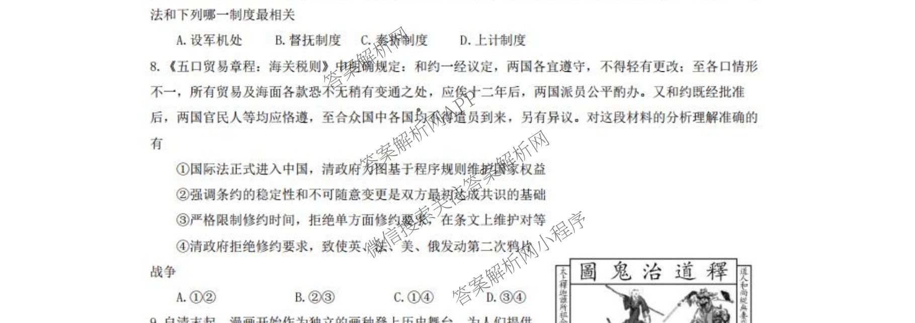 北京市朝阳区2025~2026学年度第一学期期中质量检测高三(2025.11)试卷及答案汇总: 含地理、生物、英语试卷解析历史试题