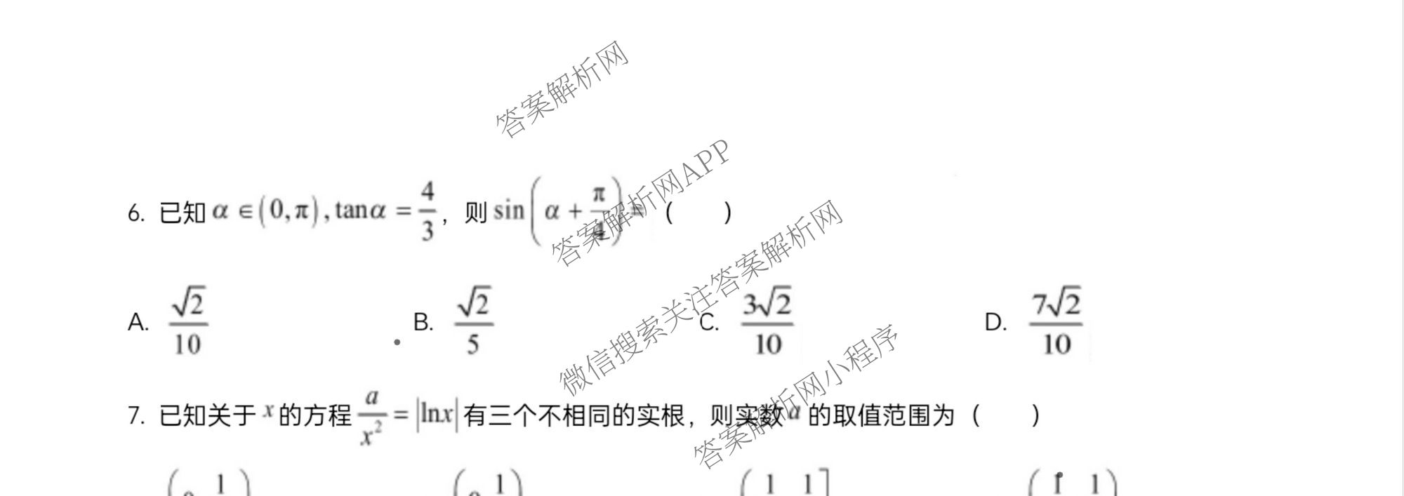 江苏省盐城市2025~2026学年度第一学期联盟校第一次联考高三年级各科答案及试卷（含生物 英语 语文等）数学试题