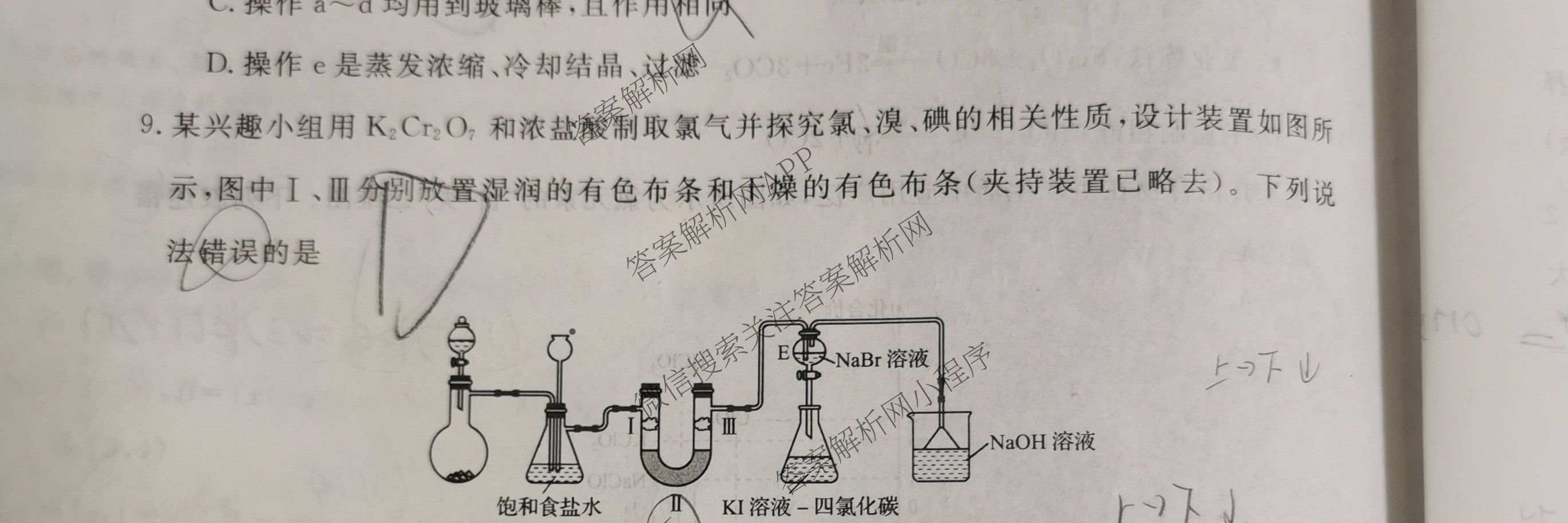 2025年普通高校招生考试冲刺压轴卷(一)1各科答案及试卷(已更新历史(K在括号外)、语文(X在括号外)、生物(A在括号外)等58份)化学试题