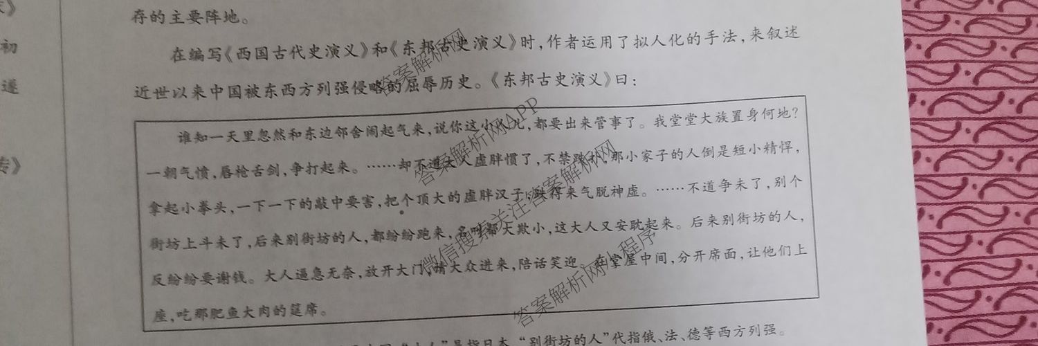 2025-2026学年(上)高三年级天一小高考(一)试卷及答案汇总（含物理(专版) 语文 数学等）历史试题