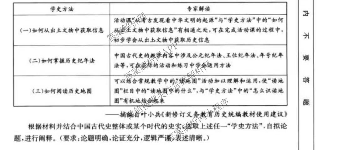 2025届山西、陕西、宁夏、青海四省区普通高中新高考高三质量检测(4.10)（含生物(B卷)、政治(A卷)、历史(B卷)等）历史试题
