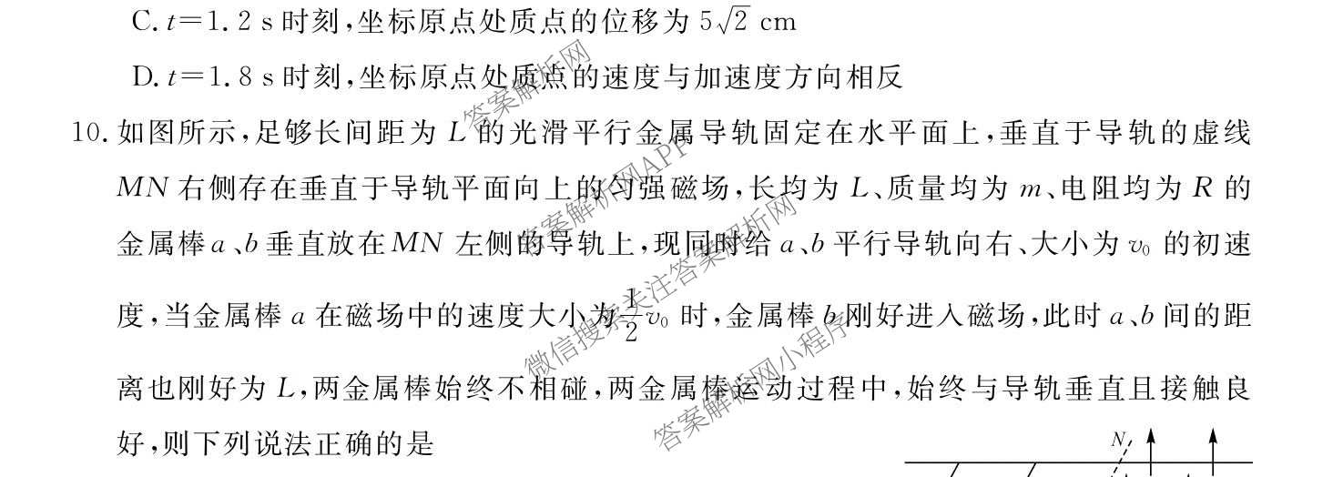 华师联盟2027届高三9月开学质量检测（10科全）物理试题