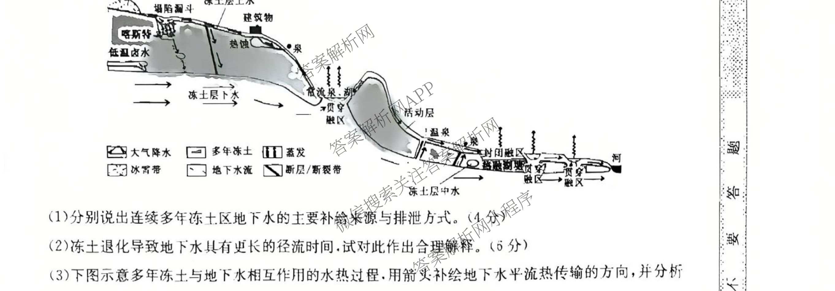 九师联盟2025~2026学年高三核心模拟卷(中)(五)各科答案及试卷（含历史(D2) 政治(B) 政治(D2)等）地理试题