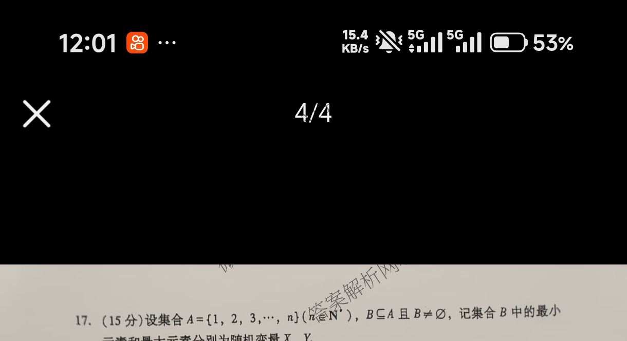 湖南省邵阳市2027届高三第一次联考试题卷(9.10)试卷及答案汇总(已更新化学、生物、英语等9份)数学试题