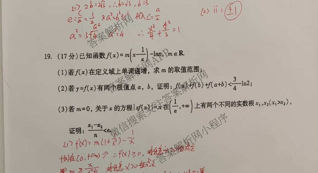 湖南省邵阳市2027届高三第一次联考试题卷(9.10)试卷及答案汇总(已更新化学、生物、英语等9份)数学试题