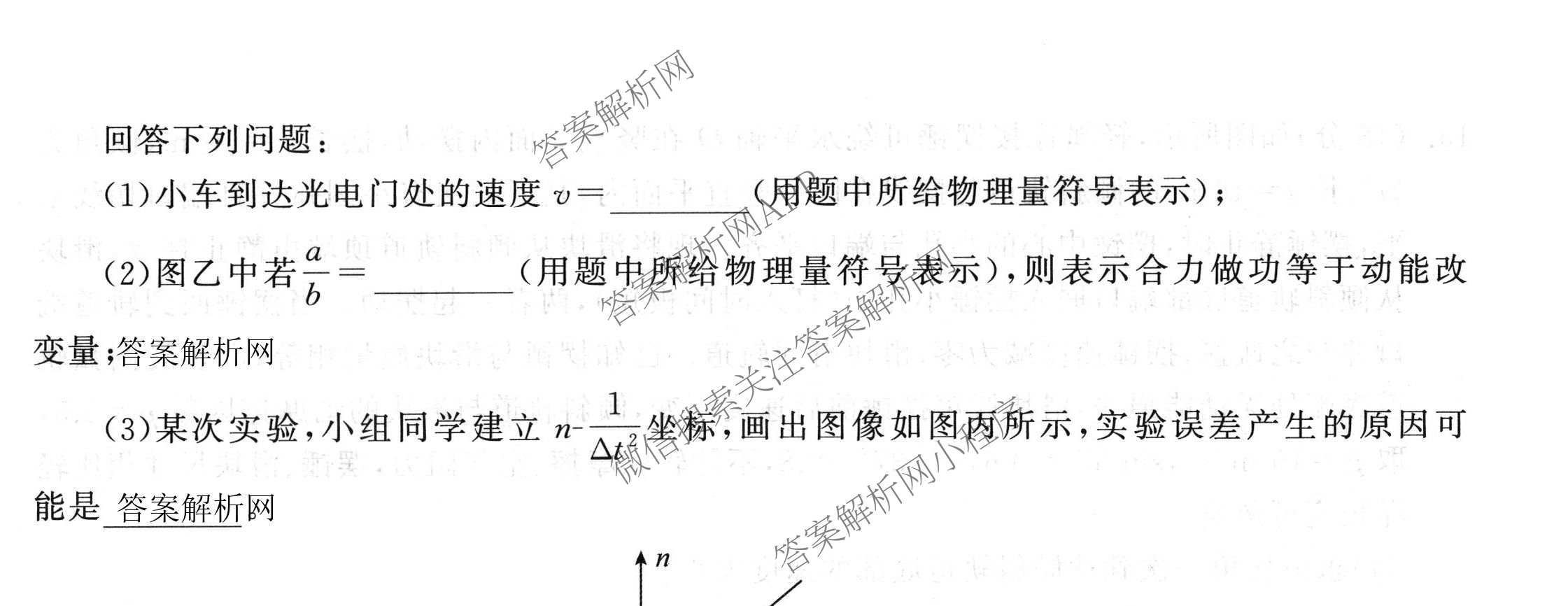 天舟高考衡中同卷2026年普通高等学校招生全国统一考试模拟信息卷(五)5试卷及答案汇总（含化学(WG)、化学(WY)、物理(山东版)等）物理试题