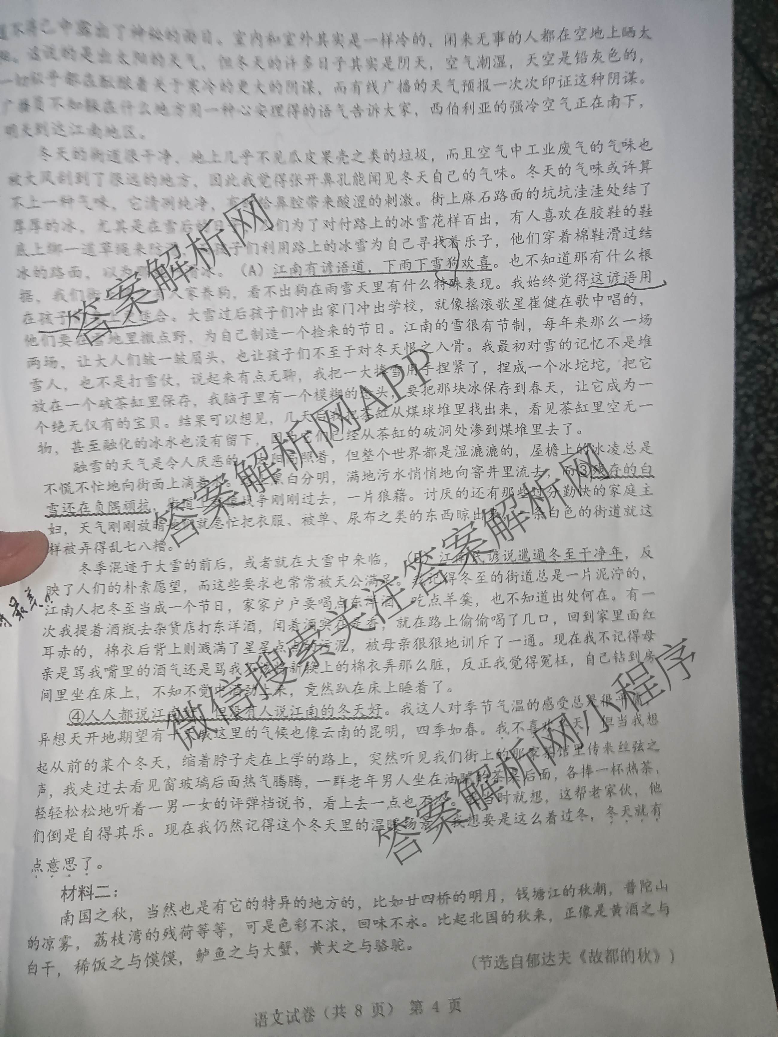湖北新高考协作体2024年普通高等学校招生全国统一考试模拟试题(三)各科答案及试卷（含英语 政治 历史等）语文试题