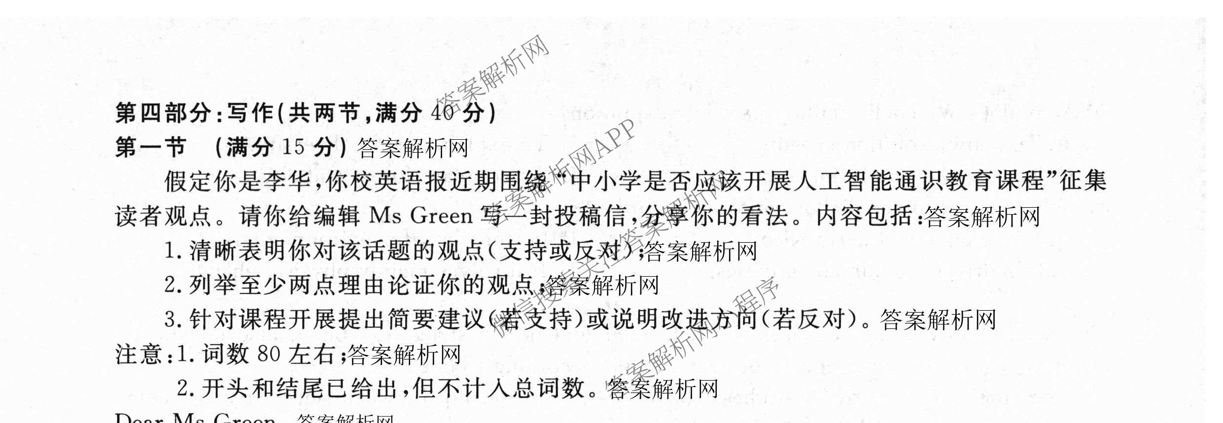 2026年普通高等学校招生统一考试最新模拟卷(二)2试卷及答案汇总（含生物(HB6) 生物(新S6J) 政治(新S6J)等）英语试题