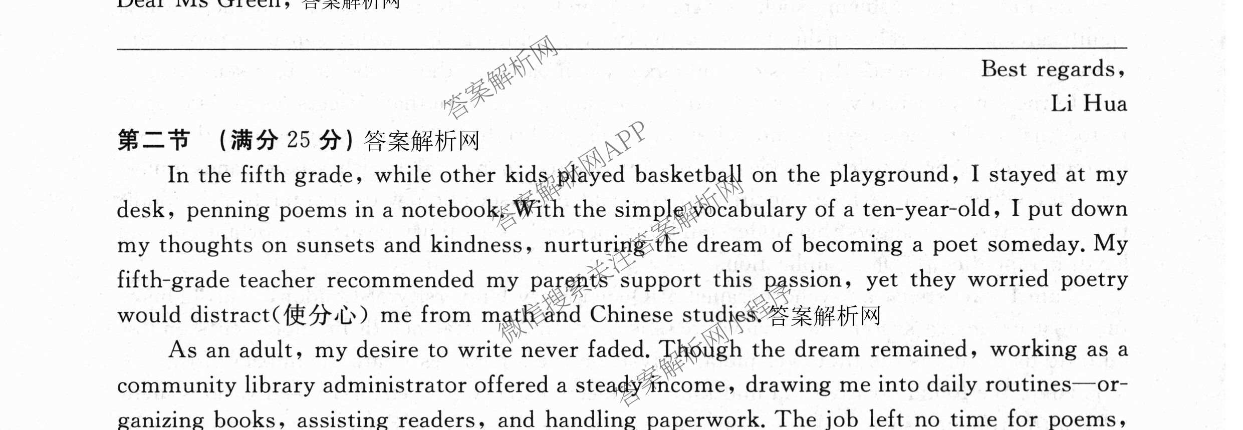 2026年普通高等学校招生统一考试最新模拟卷(二)2试卷及答案汇总（含生物(HB6) 生物(新S6J) 政治(新S6J)等）英语试题