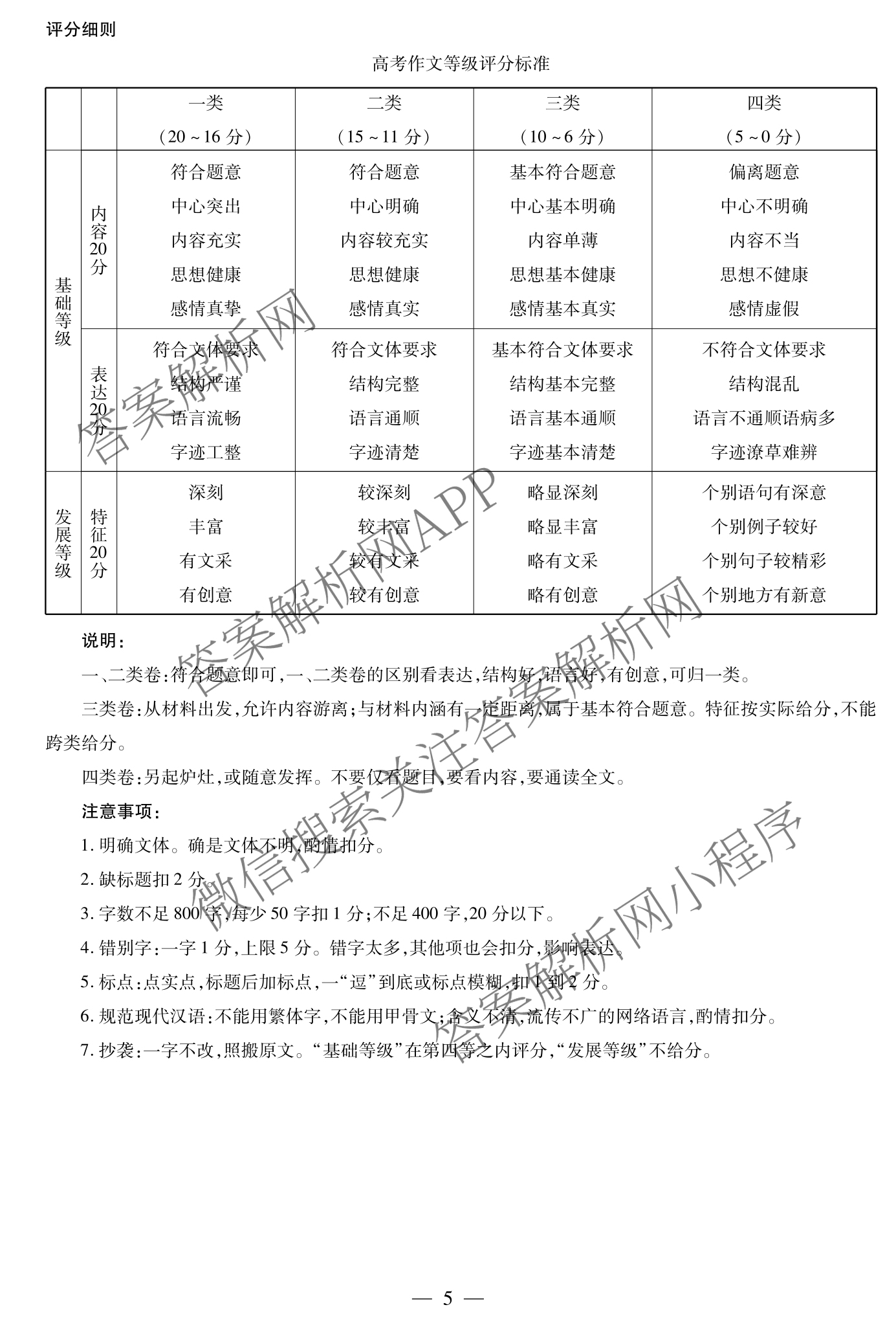 天一大联考2025-2026学年(上)湘一名校联盟高三检测(三)试卷及答案汇总(已更新日语、数学、生物等10份)语文答案 天一大联考2025-2026学年(上)湘一名校联盟高三检测(三)试卷及答案汇总(已更新日语、数学、生物等10份)语文答案