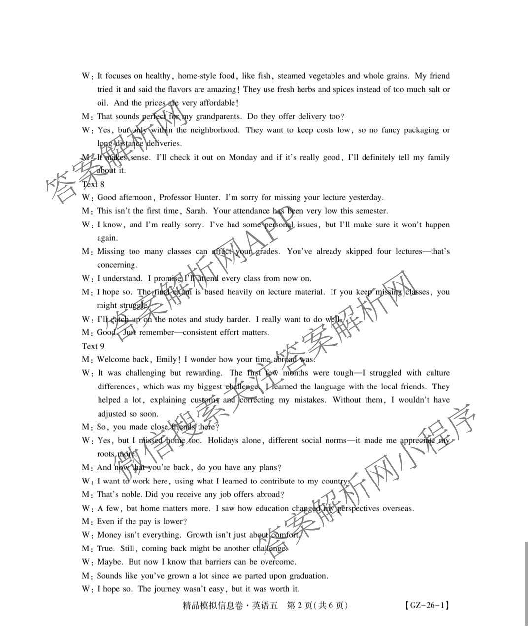 贵州天之王教育2026届贵州新高考高端精品模拟信息卷(五)5(已更新地理、政治、历史等9份)英语答案