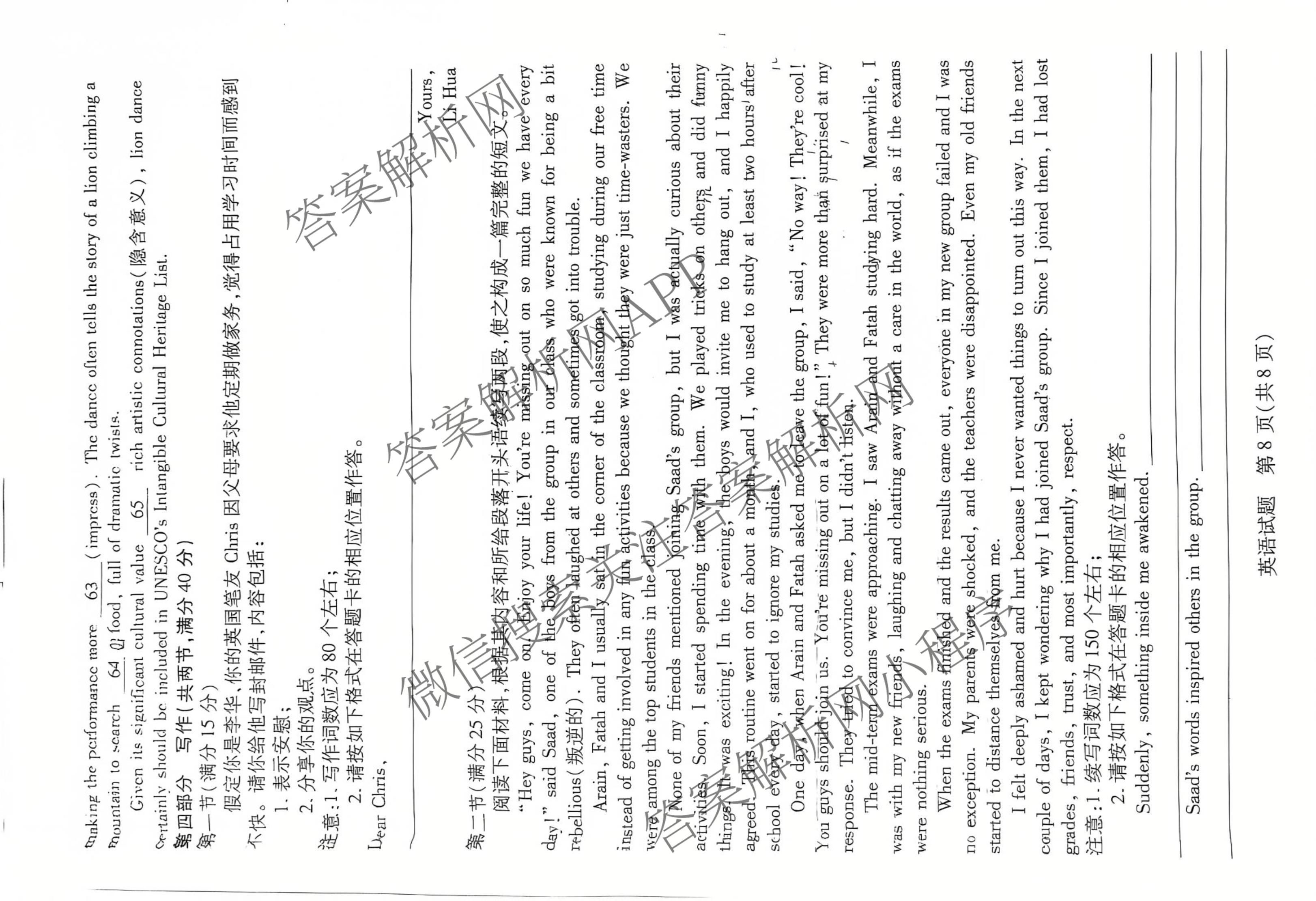  天一大联考安徽2025-2026高二年级12月阶段性检测(无标题)试卷及答案汇总（20科全）英语试题