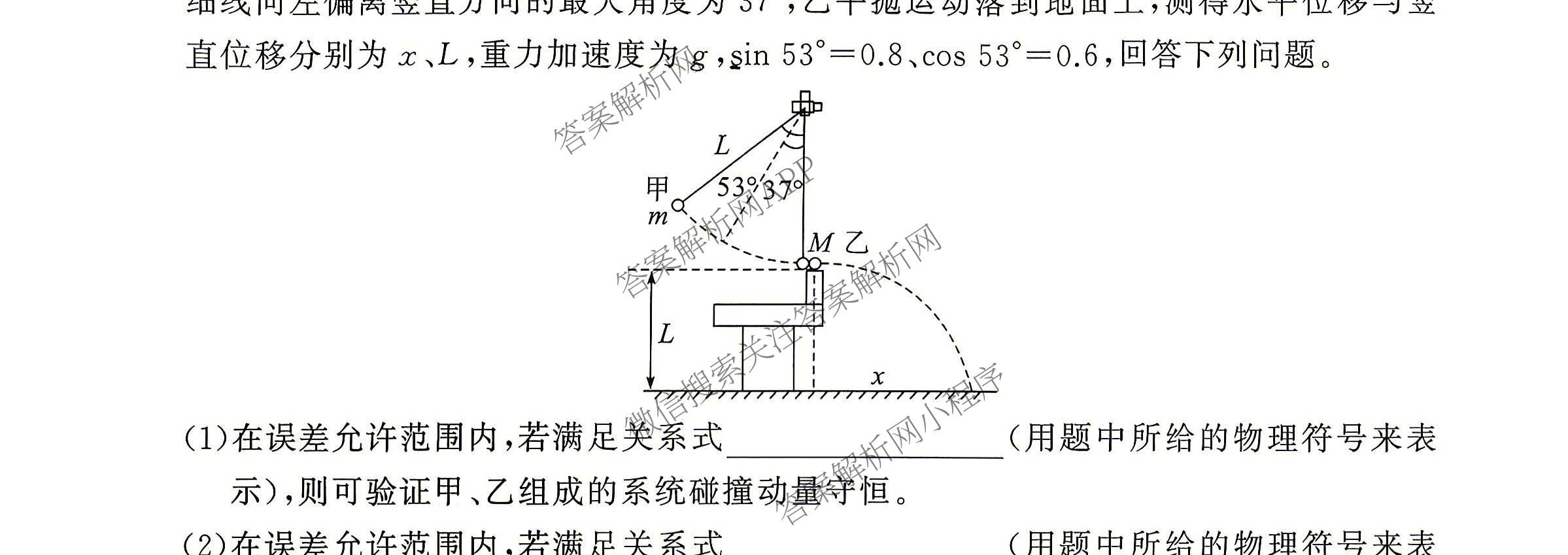 冲刺新高考2026届高考仿真训练(T8)(五)5各科答案及试卷: 含生物(河南专版)、物理(河北专版)、物理(陕晋青宁专版)试卷解析物理试题