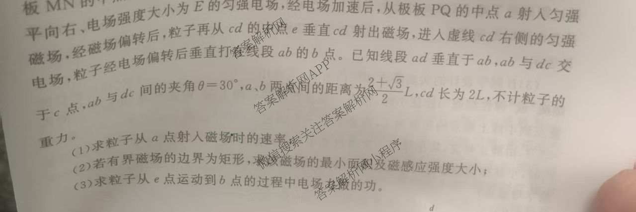 衡水金卷先享题2026年学科素养评价练(五)5(已更新地理(HJ)【河北专版】、地理(HN)【湖南专版】、生物(CY)【四川重庆专版】等90份)物理试题
