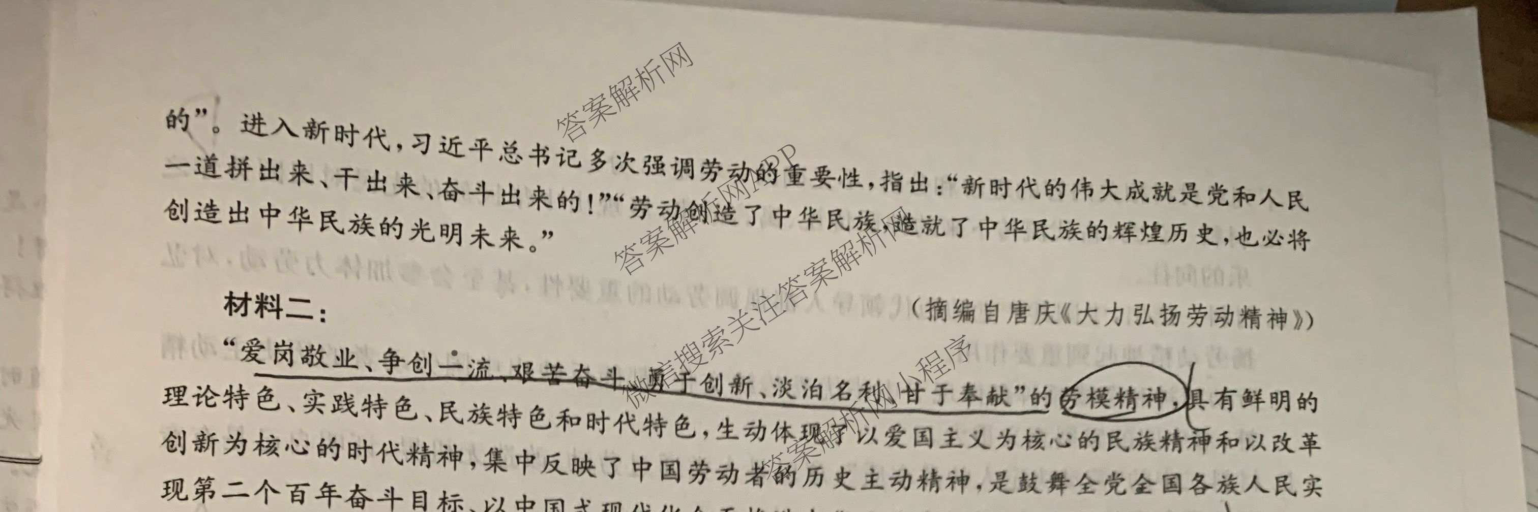 三晋卓越联盟2025~2026学年高一11月期中提升考(26-X-128A)（17科全）语文试题