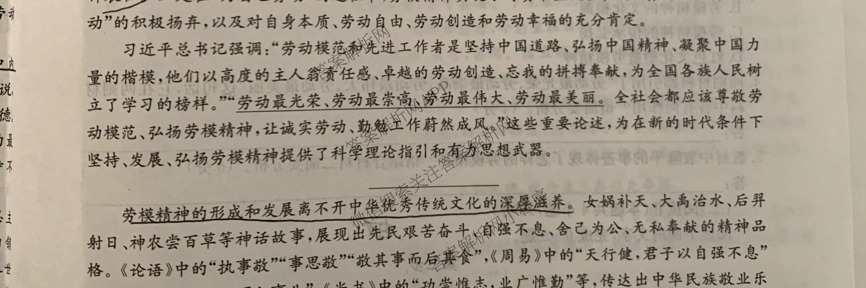 三晋卓越联盟2025~2026学年高一11月期中提升考(26-X-128A)（17科全）语文试题