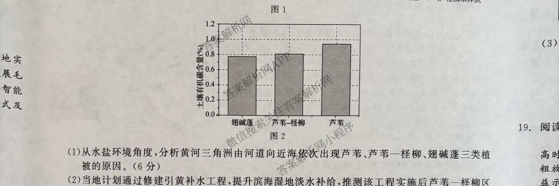 陕西省2027届高三开学考试(标题：高三科目试卷)（含化学(C) 数学 物理(A)等）地理试题