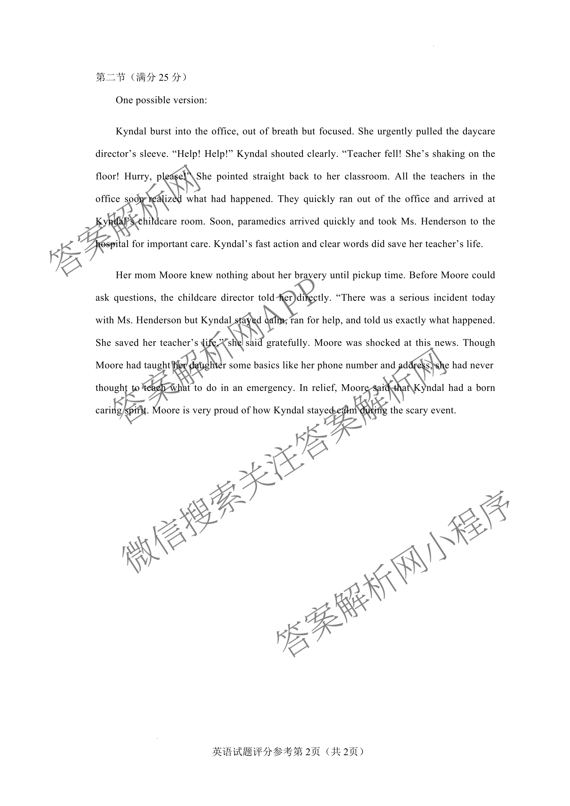云南省玉溪一中2025-2026学年上学期高三适应性测试(六)各科答案及试卷(已更新数学 历史 物理等9份)英语答案