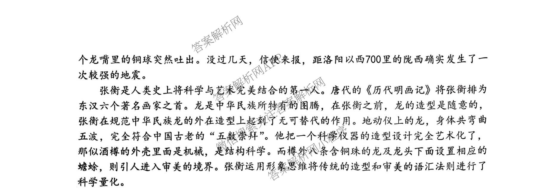 安徽江南十校2026届高三综合素质检测(3月)试卷及答案汇总（含化学 生物 历史等）语文试题