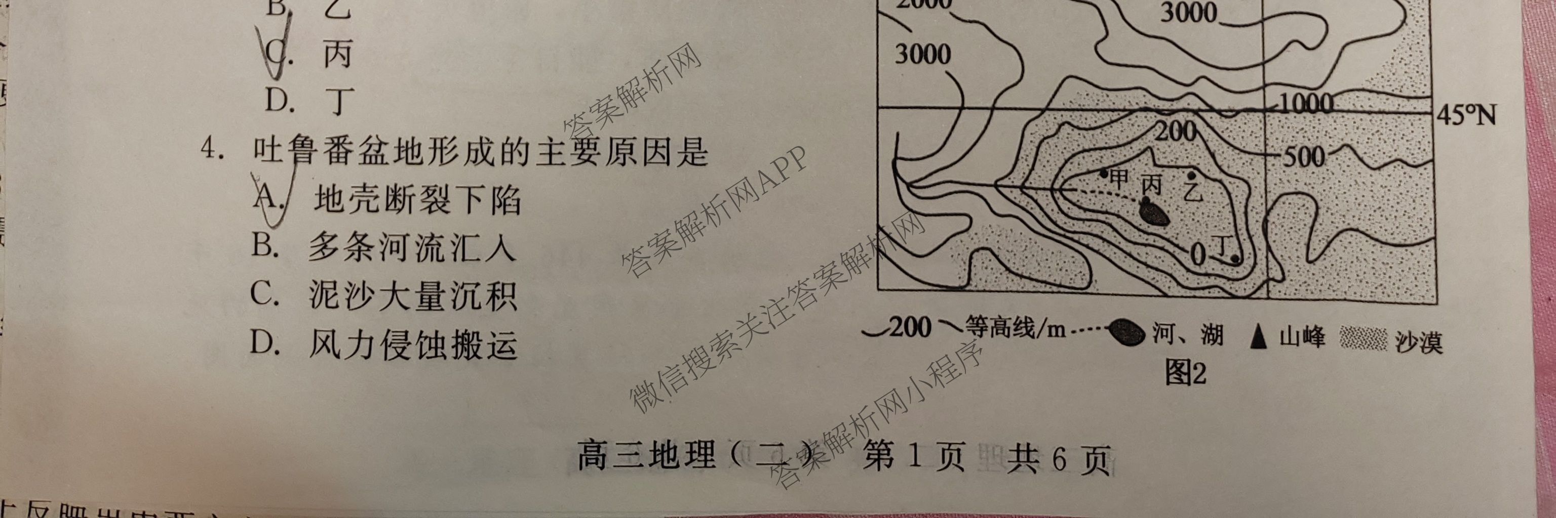 2025-2026学年NT20第一学期高三年级10月联考(二)各科答案及试卷（9科全）地理试题