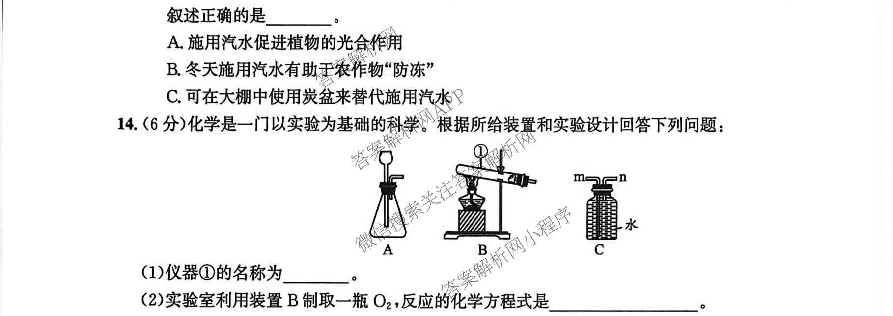 2026年安徽中考信息交流试卷(一)1各科答案及试卷(已更新英语 化学 历史等7份)化学试题