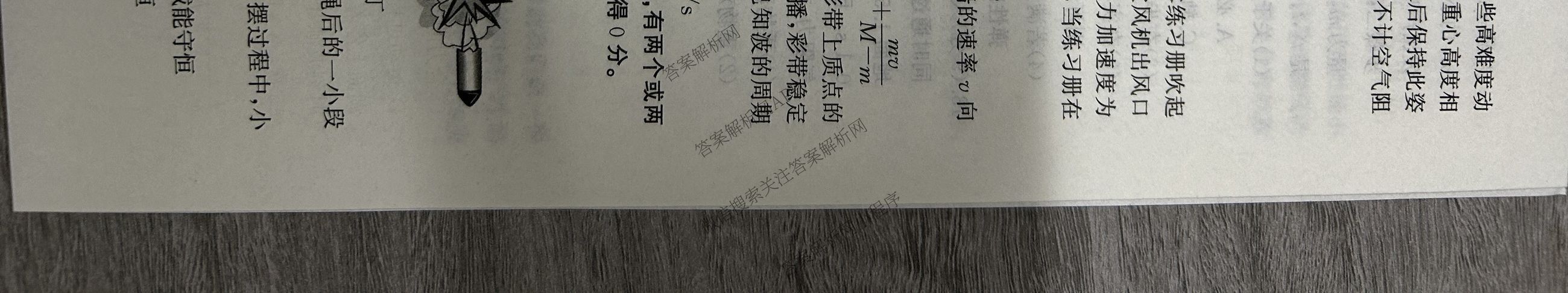 河北省2024级高二年级大数据应用调研阶段性联合测评(II)试卷及答案汇总(9科全)物理试题 河北省2024级高二年级大数据应用调研阶段性联合测评(II)试卷及答案汇总(9科全)物理试题