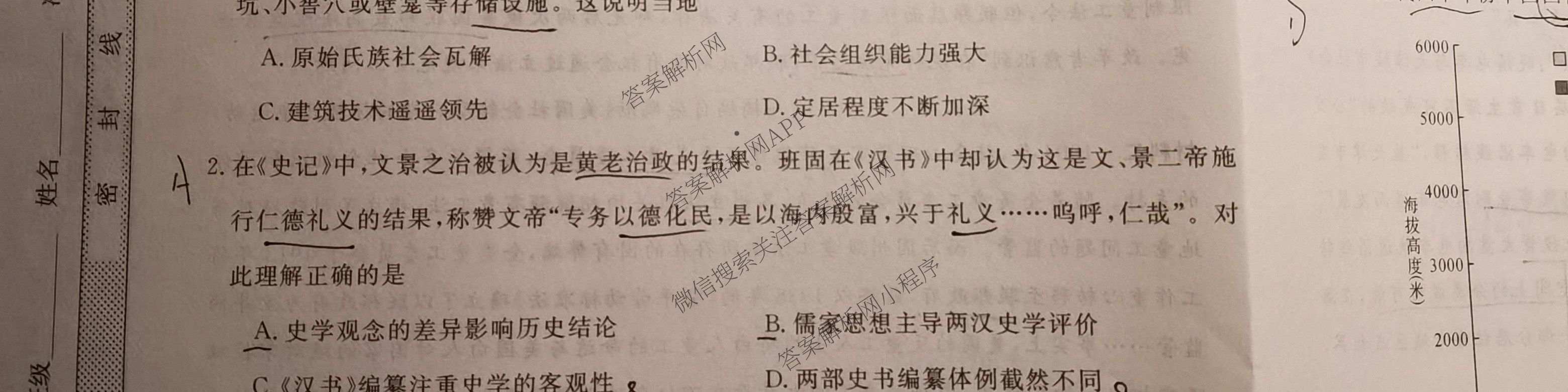 2025年普通高校招生考试冲刺压轴卷(一)1各科答案及试卷(已更新历史(K在括号外)、语文(X在括号外)、生物(A在括号外)等58份)历史试题