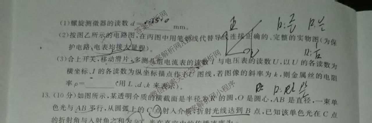 冲刺新高考2026届高考仿真训练(T8)(五)5各科答案及试卷: 含生物(河南专版)、物理(河北专版)、物理(陕晋青宁专版)试卷解析物理试题