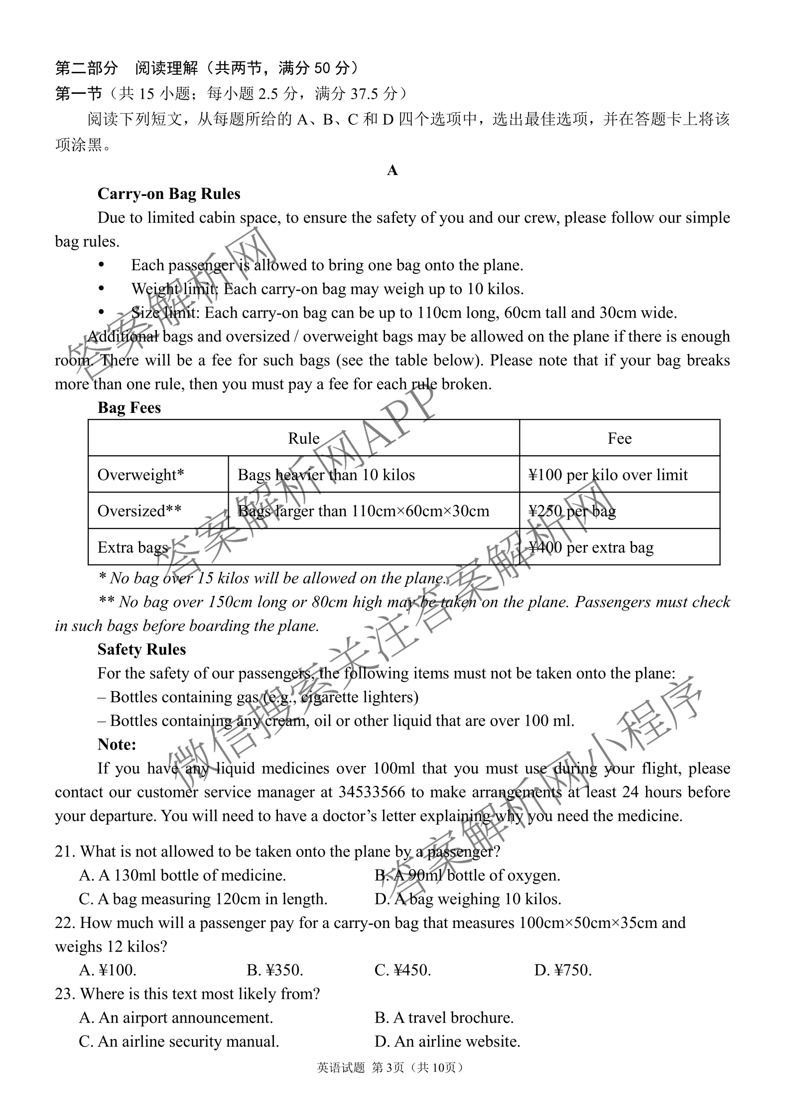 成都七中2025-2026学年度高三(上)一诊模拟检测试卷及答案汇总（含地理、数学、英语等）英语试题