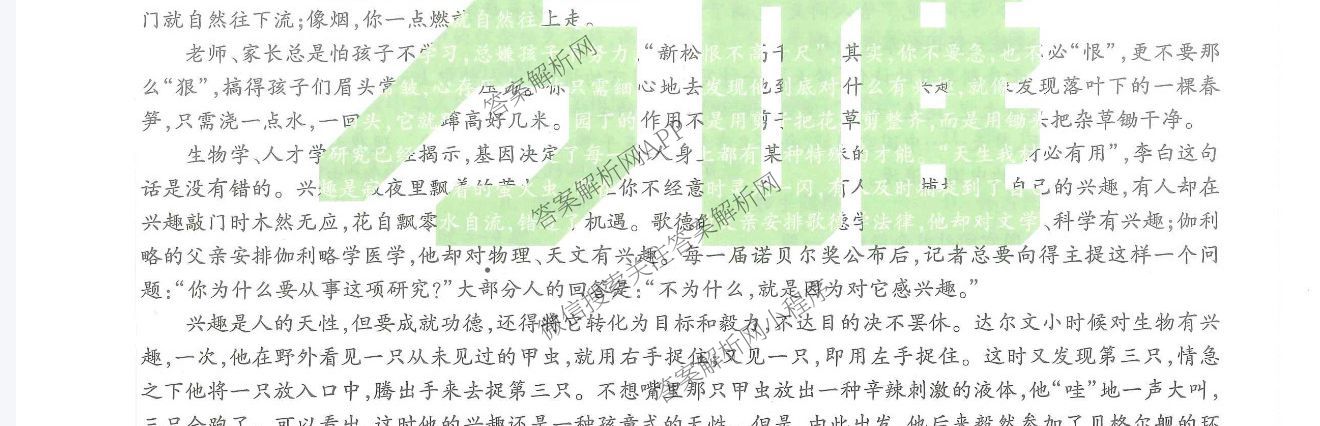 万唯江西省2025年初中学业水考试黑白卷（含物理(白卷) 历史(黑卷) 物理(黑卷)等）语文试题