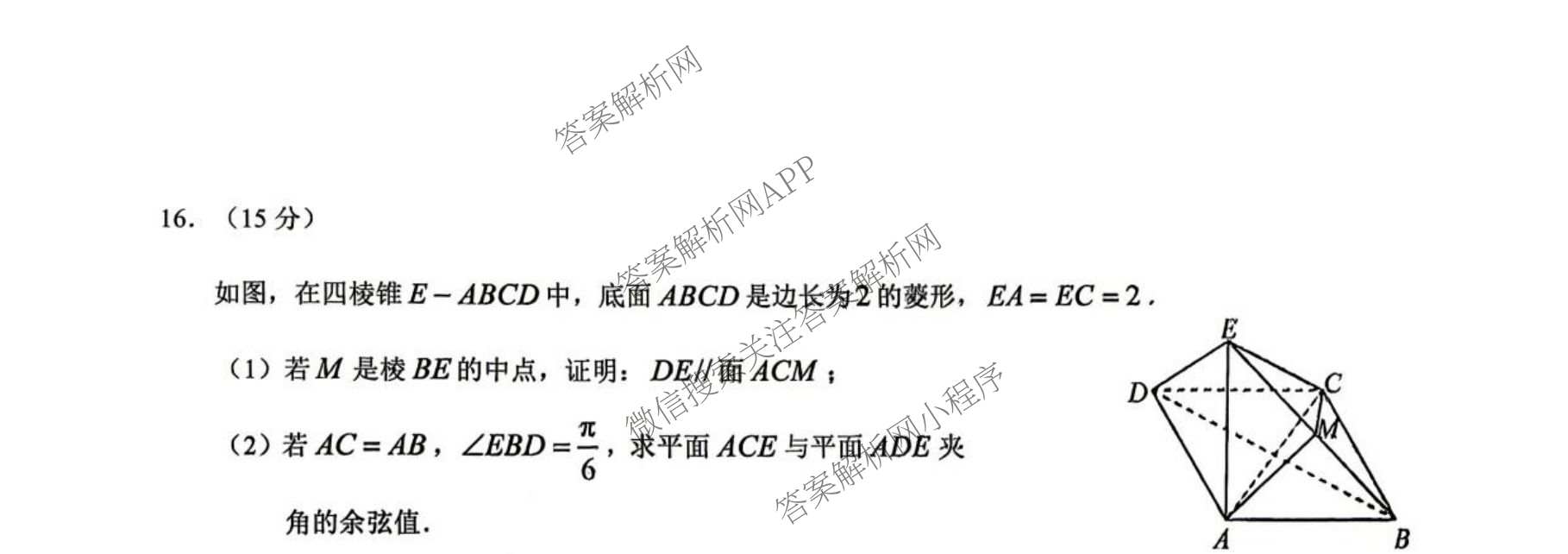 [康德二诊]重庆康德2026年重庆市普通高中学业水选择性考试高三第二次联合诊断检测各科答案及试卷（含政治 历史 生物等11份）数学试题